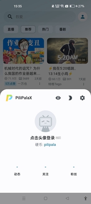 pilipala最新版下载