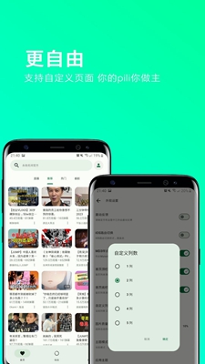 pilipala最新版下载