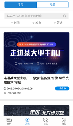 盖世汽车2024官方版