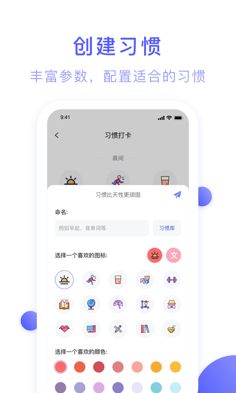 朝暮计划2024最新版