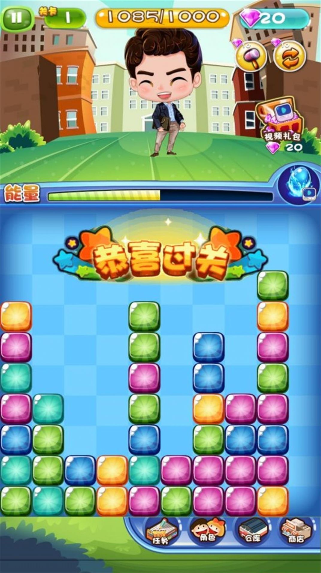 星星世界大消除红包版下载
