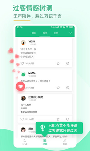 吾记日记2024最新版下载