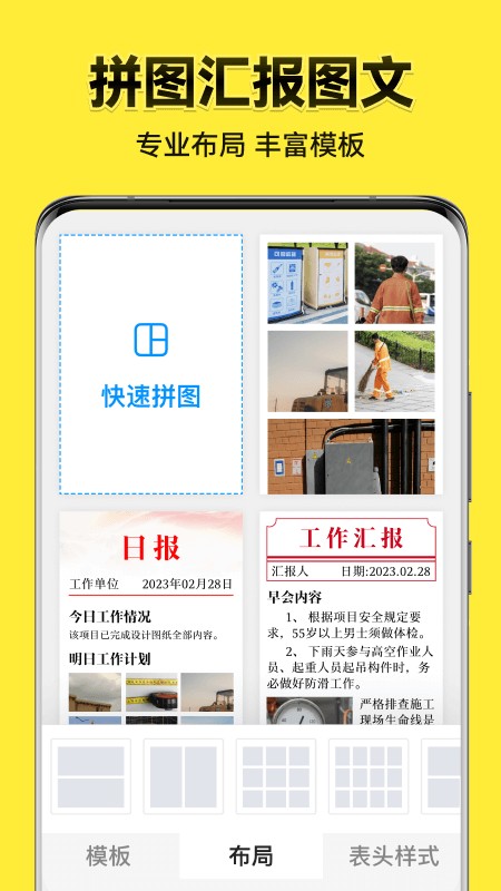 今日水印相机安卓版客户端下载