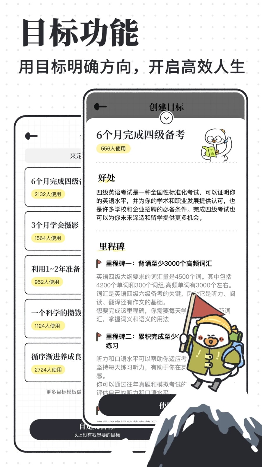 我要做计划2024最新版下载