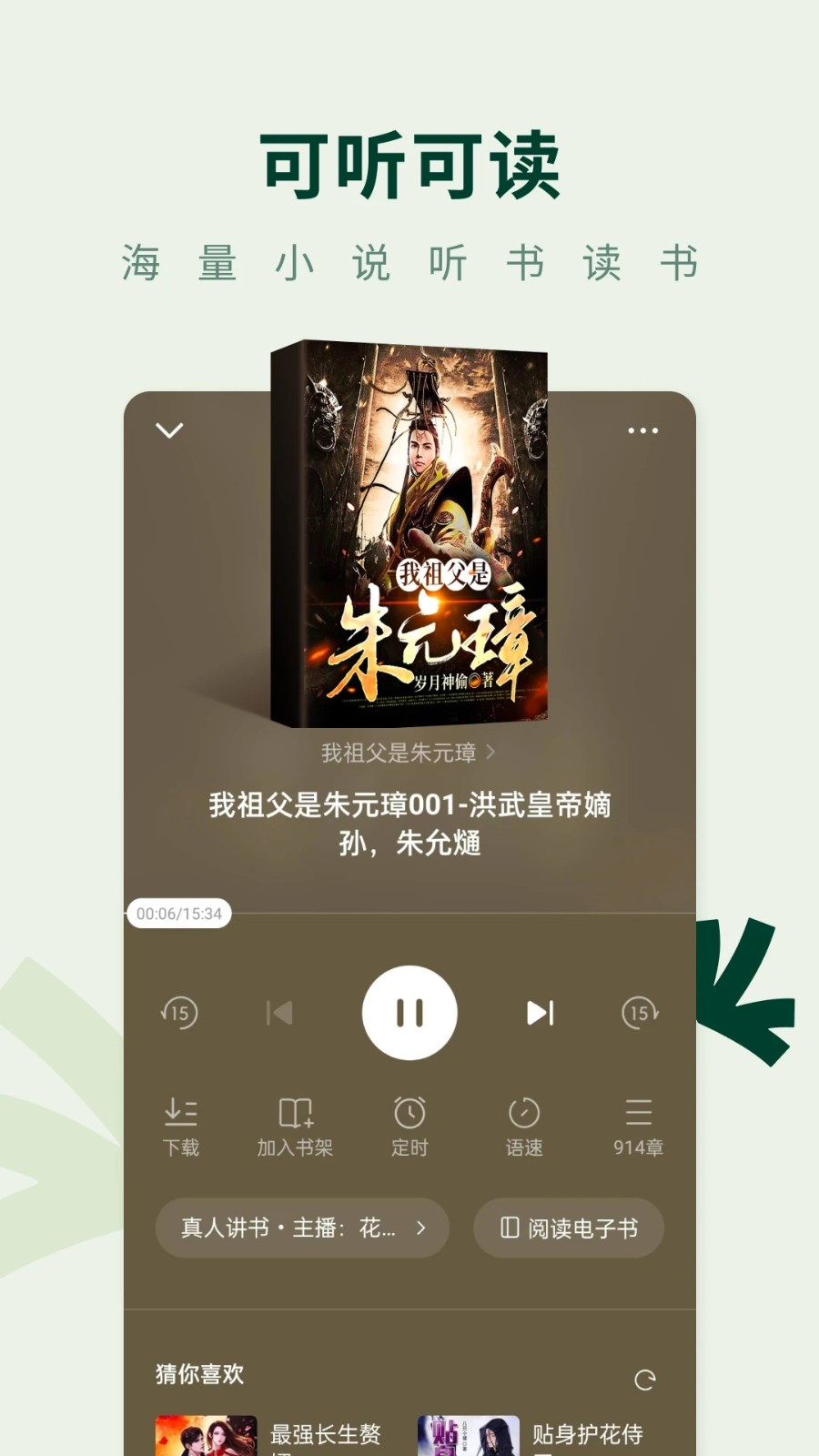 常读免费小说2024最新版