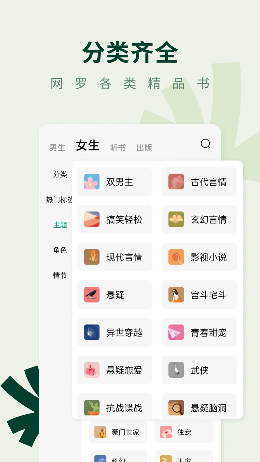 常读免费小说2024最新版