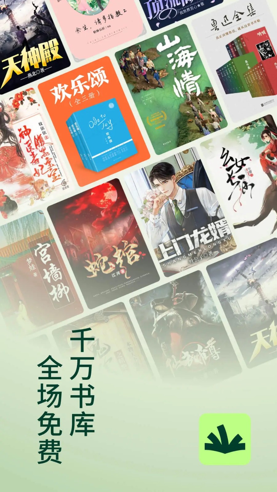 常读免费小说2024最新版