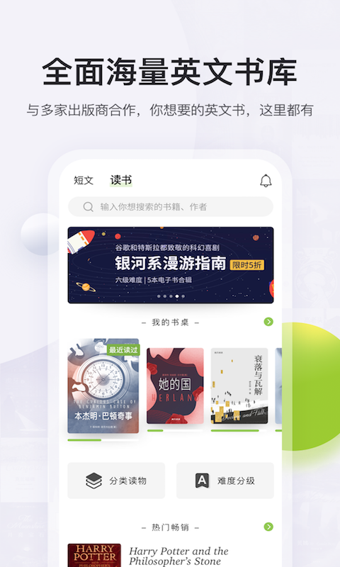 扇贝阅读2024最新版