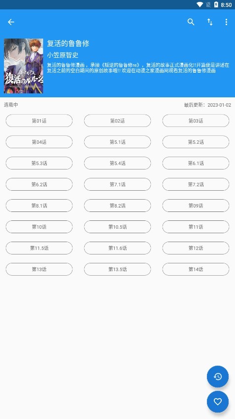 芝士漫画2024最新版