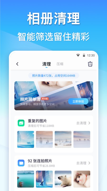 360清理大师2024最新版
