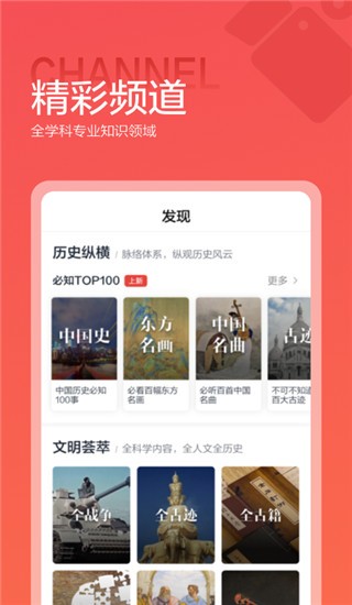 全知识2024最新版下载