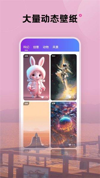 触感壁纸软件最新版下载