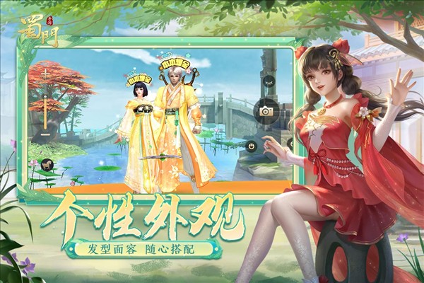 蜀门手游2024最新版