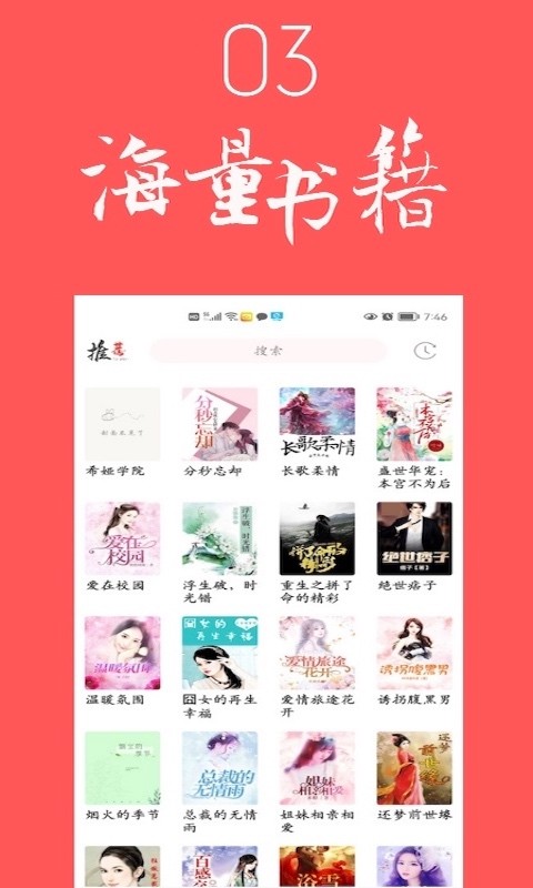 倾城小说2024最新版app下载