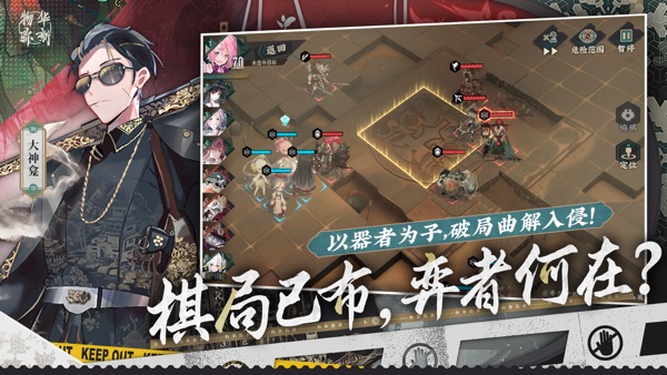 物华弥新官服正版下载