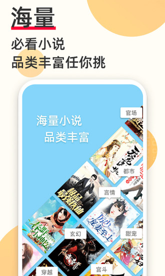 必看免费小说2024最新版