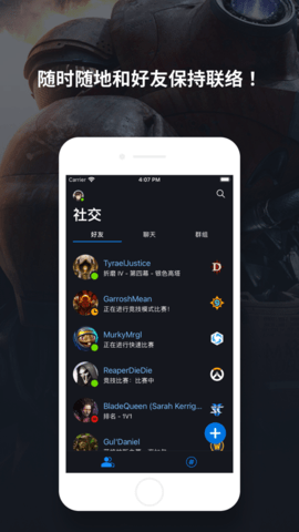 暴雪战网移动端