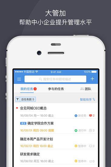 大管加2024最新版下载