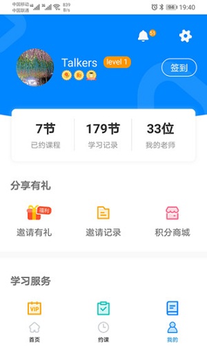说客英语2024最新版