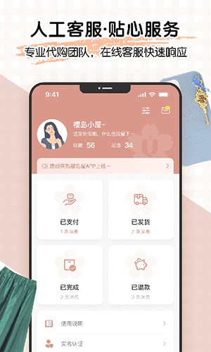 樱岛屋2024最新版