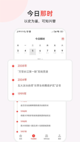 历史地图汇编最新版