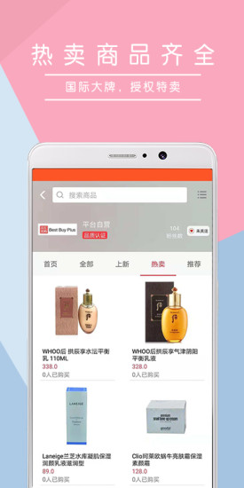 百汇优购