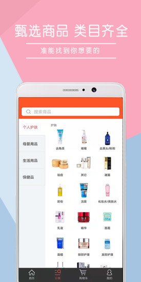 百汇优购