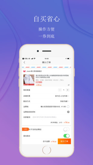 邻家小券最新版