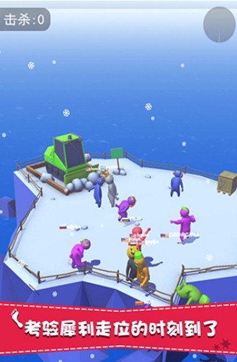 派对大作战下载手机版免费