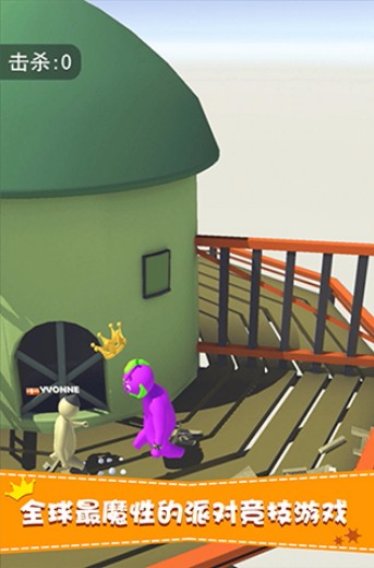 派对大作战下载手机版免费