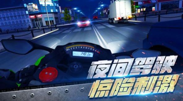 真实摩托车驾驶无限金币版