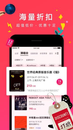摩天轮票务2024最新版