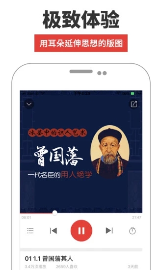凤凰FM官方版2024最新版