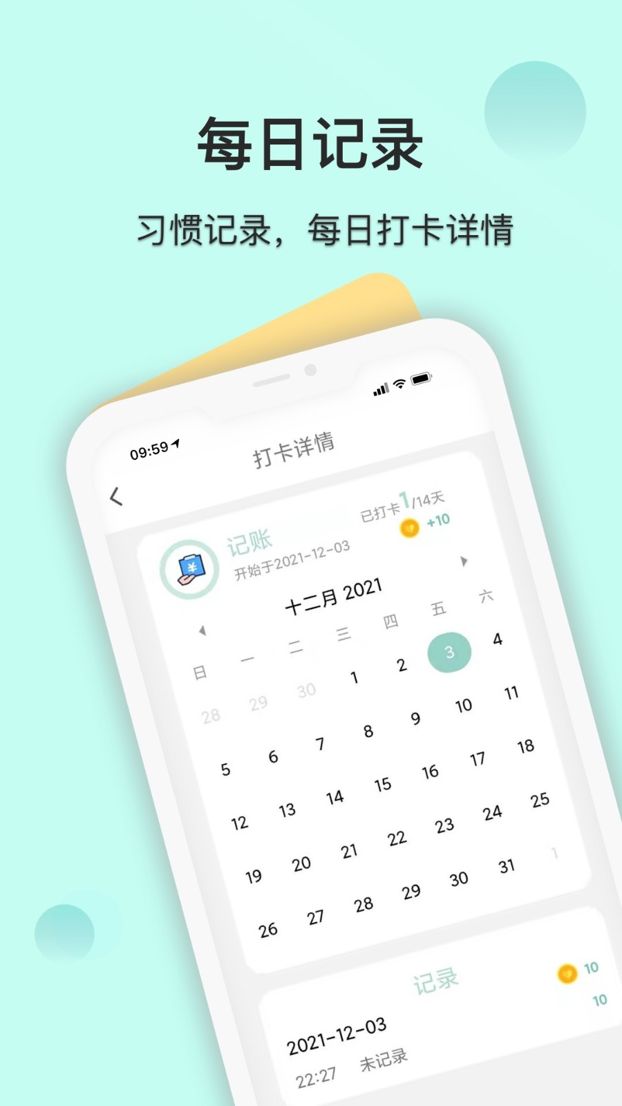 自律养成2024最新版