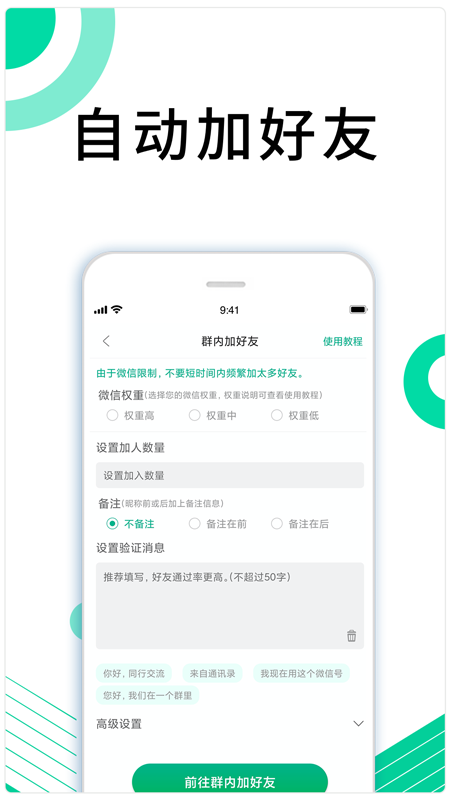 里德助手2024最新版