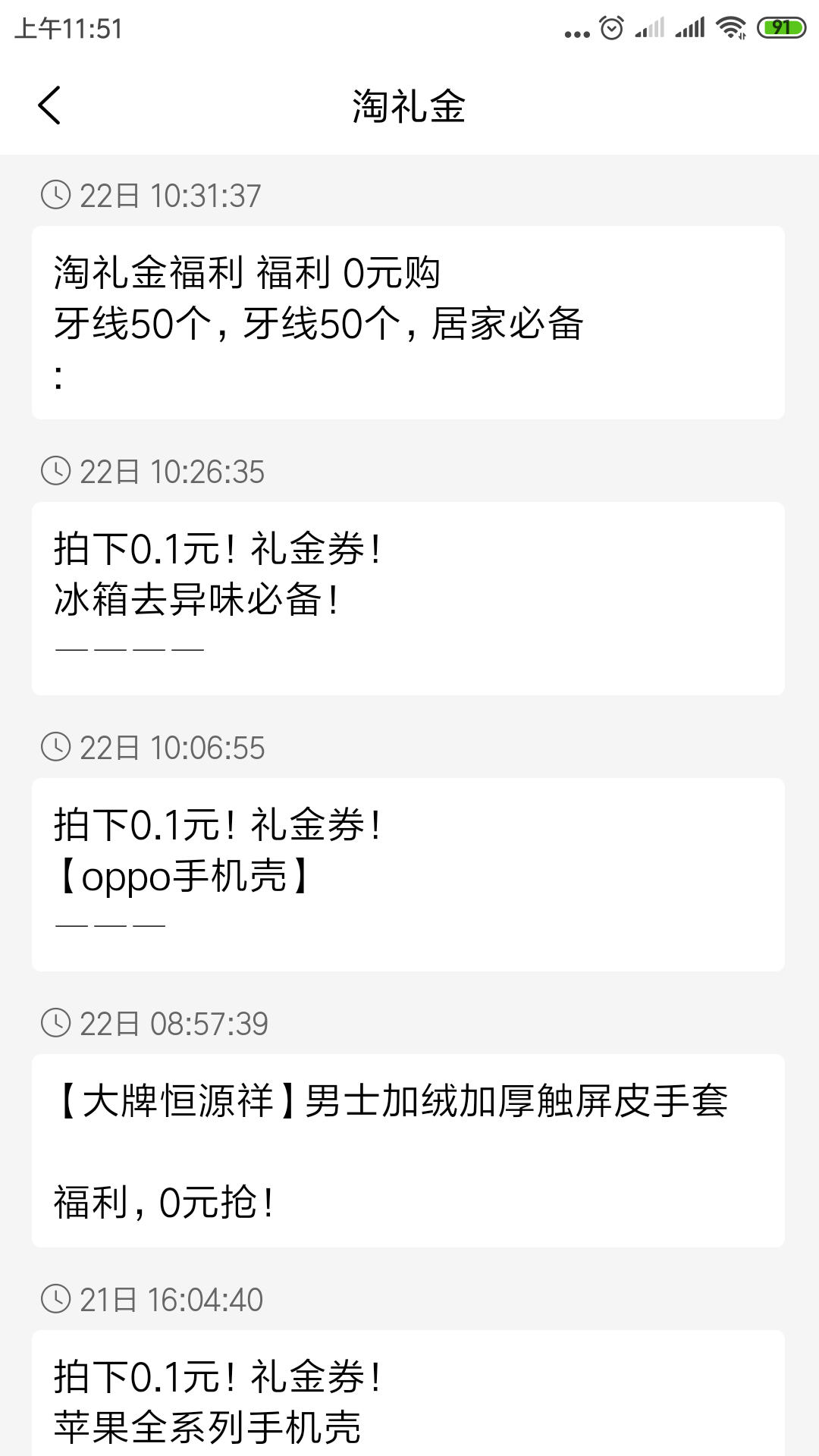 柚子快报2024最新版
