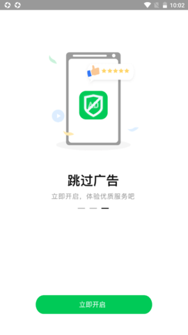 拦精灵最新版下载