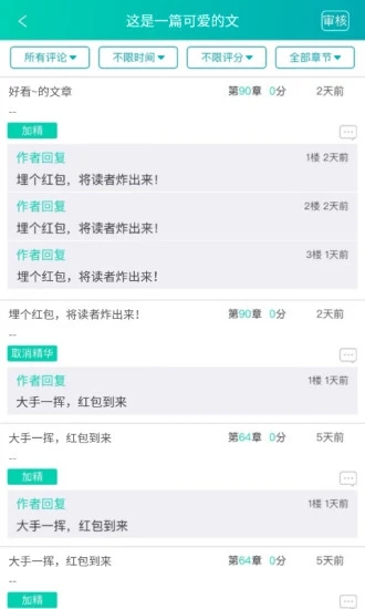 晋江写作助手2024最新版