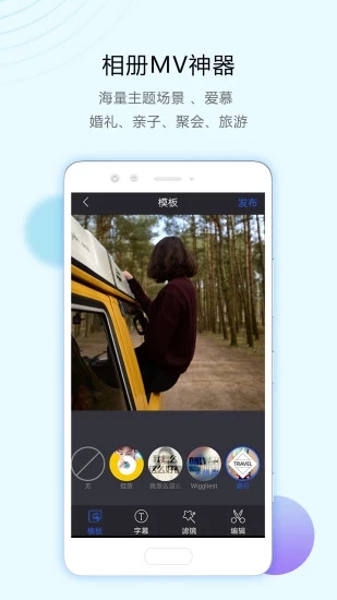 清爽视频编辑器2024最新版