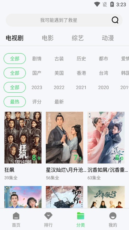 紫电视频2024最新版安卓下载
