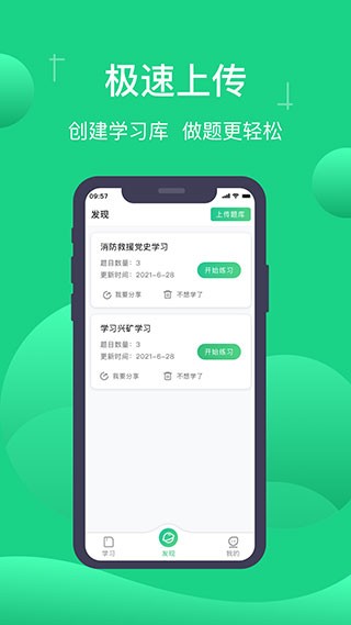 小包搜题2024最新版下载