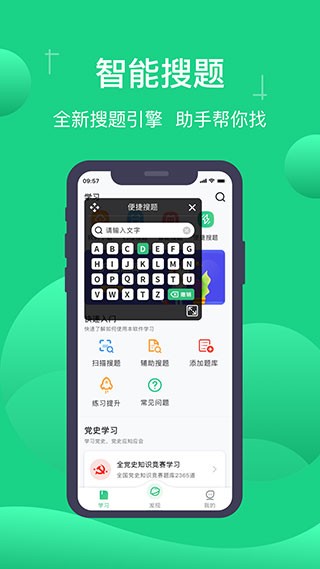 小包搜题2024最新版下载