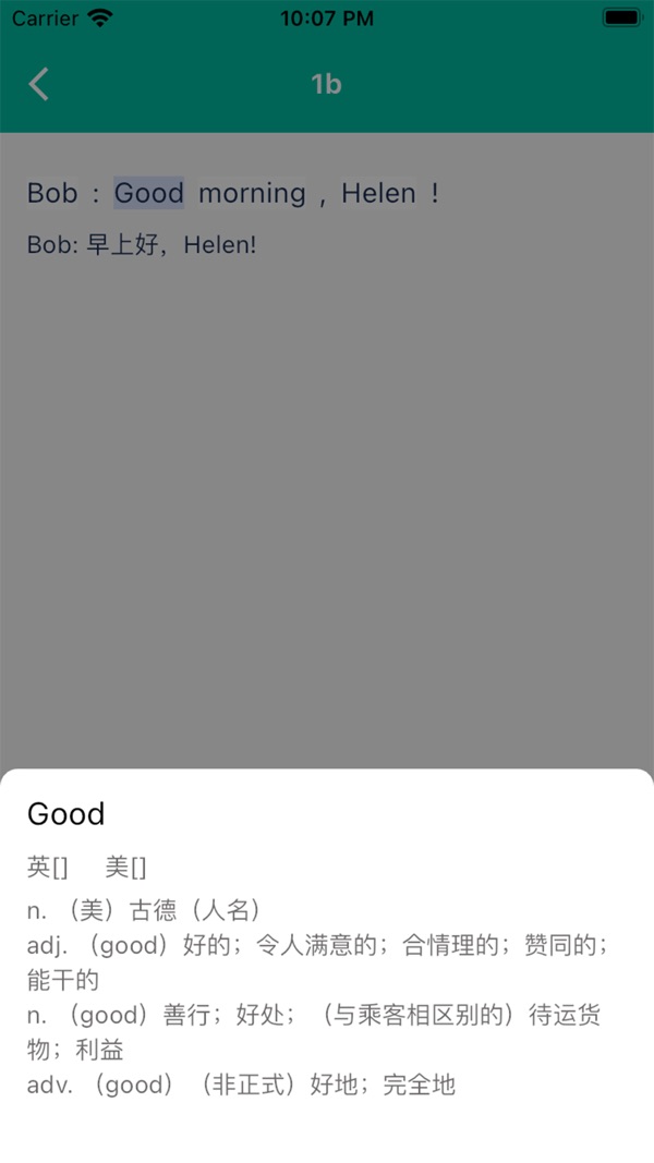 初中英语助手app免费版下载
