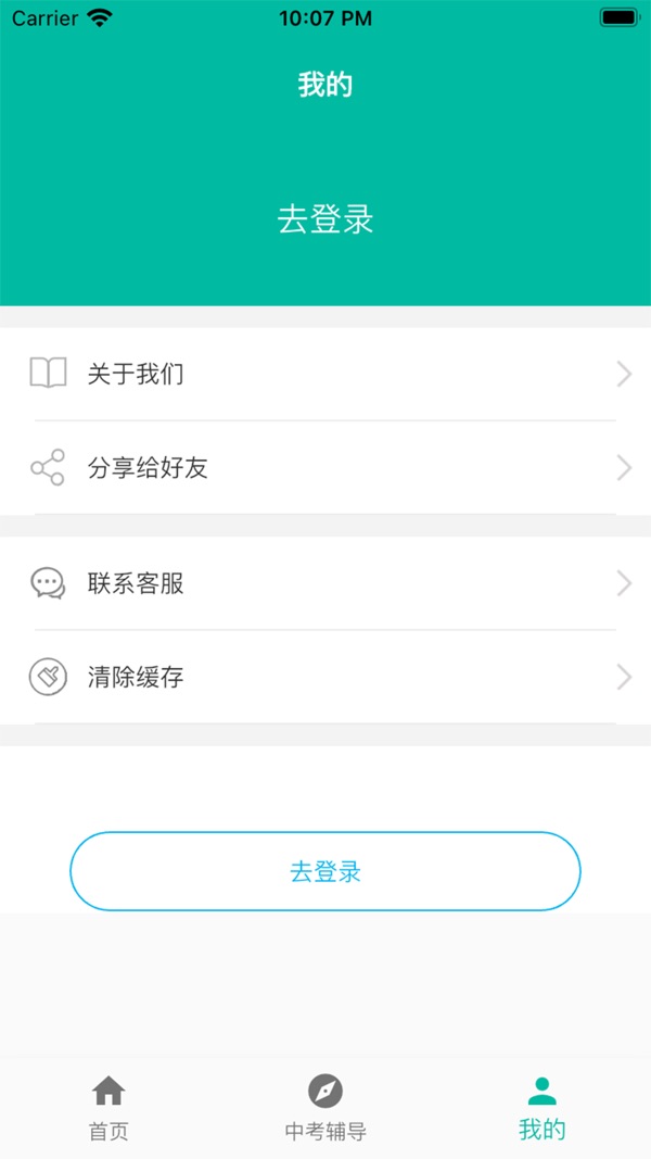 初中英语助手app免费版下载