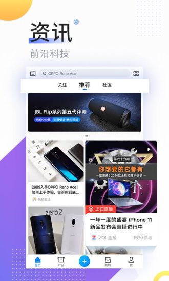 中关村在线2024最新版