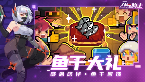 元气骑士6.2.0 一起来打铁版本