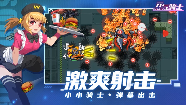 元气骑士6.2.0 一起来打铁版本