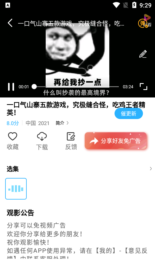 河马视频2024官方版下载