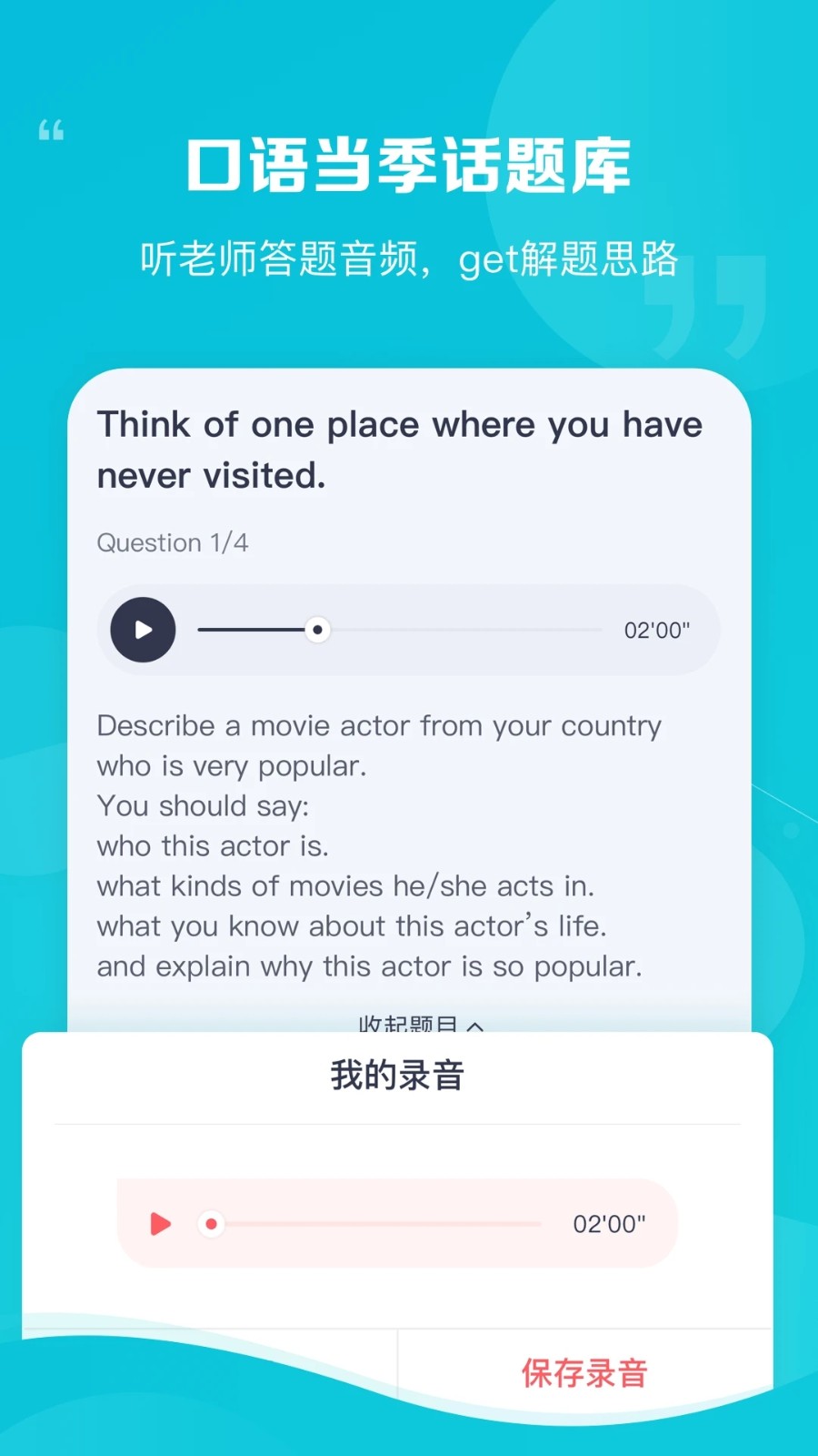 新东方雅思2024最新版