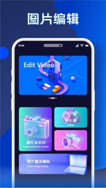 无痕水印精灵助手